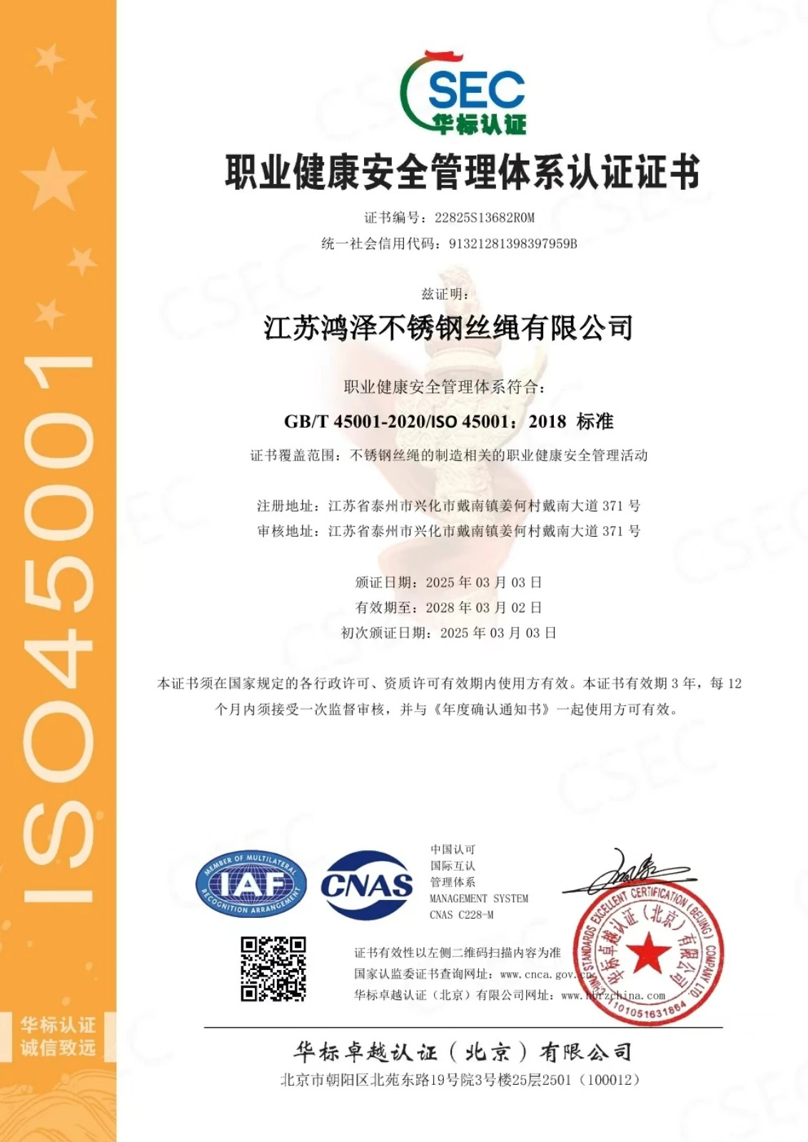 ISO 45001:2018 — Document image