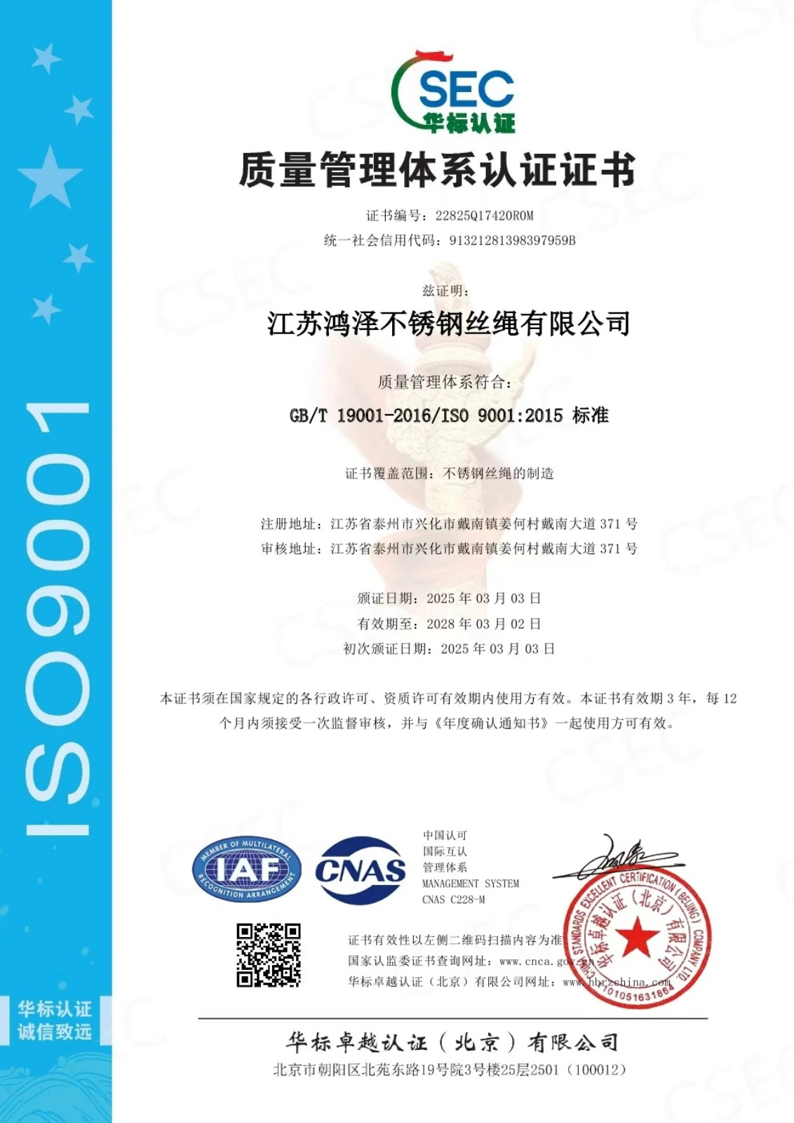ISO 9001:2015 — Document image